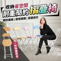 收納省空間耐重簡約摺疊椅
