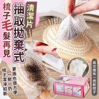 梳子毛髮再見抽.