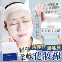 高彈性強延展輕薄柔軟化妝棉(約200入/包）231029