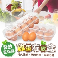 雞蛋豎放更保鮮存放盒