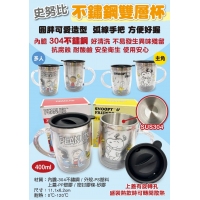 史努比~造型雙層不鏽鋼杯 231108
