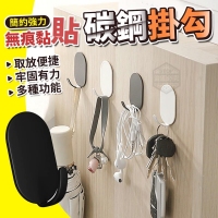 簡約強力無痕黏貼碳鋼掛勾(10入/包）