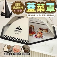 關罩健康美味可折疊蓋菜罩231115