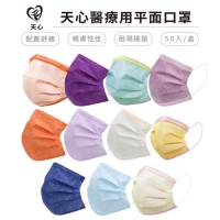 天心 兒童平面口罩50入/C.粉蝶藍