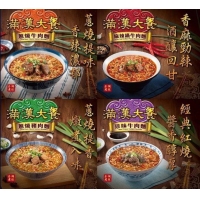 【滿漢大餐】袋裝/A.蔥燒牛肉麵/1袋/