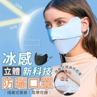 冰感新科技立體防曬口罩(4入/包）
