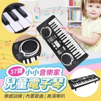 37鍵小小音樂家兒童電子琴