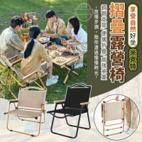 享受自然好坐米克特摺疊露營椅