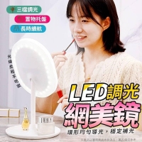 LED調光化妝鏡