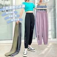 莫蘭迪色系 三防運動小冰褲/經典黑/XL