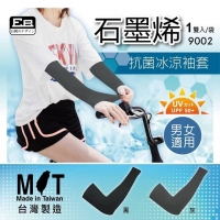 9002_石墨烯抗菌冰涼袖套/黑