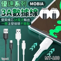 MOBIA優速系列-3A數據線MT-100/Micro 231228