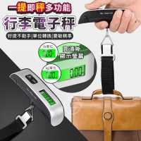 一提即秤多功能行李電子秤