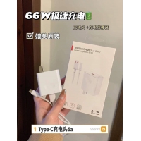 高版本66W快充Type-C充電頭6a快充套裝/一組