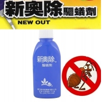 新奧除驅蟻劑 .