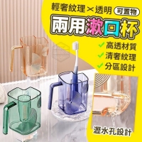 輕奢紋理透明可置物兩用漱口杯