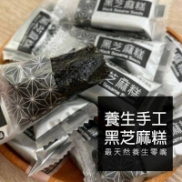 100%黑芝麻糕192g/一包231225