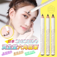 日本製造 SHISEIDO資生堂六角眉筆/深咖啡色