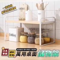 日系雙層調料收納萬用桌面儲物架