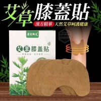漢方精華膝蓋貼(12入裝）/一盒