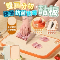 雙面分切防滑抗菌防霉砧板