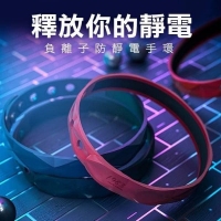 E 日本品牌 一九八三プロ防靜電手環(三色)/紅色 240608