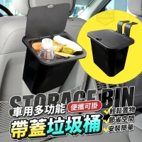 車用多功能便攜可掛帶蓋垃圾桶