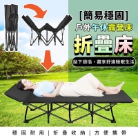戶外午休露營床簡易穩固折疊床/一張 