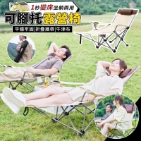 一秒變床坐躺兩用可腳托露營椅