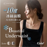 韓國大牌Onhet -10度冰絲面膜大U美背百搭上衣/XL(61-70)質感黑 240121