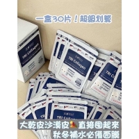 【三井】玻尿酸補水修復面膜30入/一盒