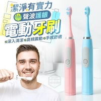 潔淨有實力聲波.