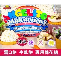 『馬拉熊超大棉花糖』1kg/a.超大棉花糖(大顆) 240205