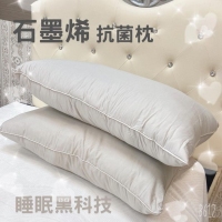 飯店款石墨烯防蟎抗菌枕