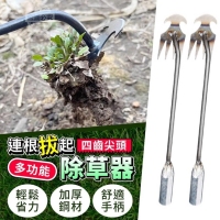 連根拔起四齒尖頭多功能除草器(2入/包)