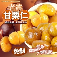 老農甘栗仁10包/組