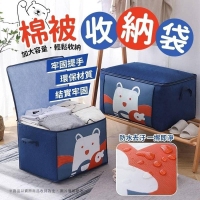 不怕裝不下｜居家棉被收納袋(2個/組)