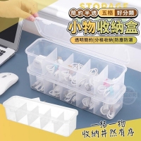 簡約半透五格好分類小物收納盒(2入/包)