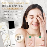 膠原蛋白肽緊緻精華乳 240305