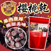 吉野熊嚴選櫻桃乾80g 240512