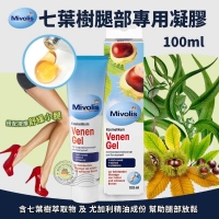 德國 Mivolis Venengel 七葉樹腿部專用凝膠/100ml 240513