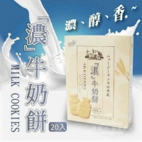 雪之戀濃牛奶餅/A.牛奶口味 240514