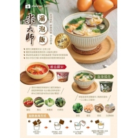 即時沖-湯泡飯/b.番茄羅宋-湯泡飯 240514