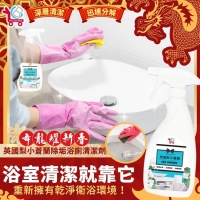 台灣製造 YCB英國梨小蒼蘭除垢浴廁清潔劑240514