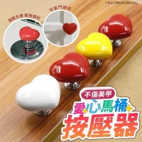 衛浴小幫手｜愛心馬桶按壓器5入(2包/組)/1組2包 240514