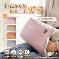 日式多功能恆溫二用暖毯/粉色