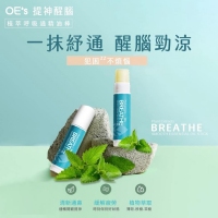 OES 植萃呼吸通 精油棒/一組2支 240519