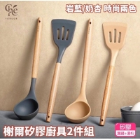 專櫃FU CHERROAM榭爾矽膠廚具2件組 240519