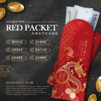 2024 魚躍龍門 厚款燙金紅包袋 240519