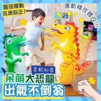 呆萌大恐龍柔軟加厚出氣不倒翁
